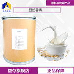 豆奶香精廠家