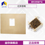 紅茶香精廠家