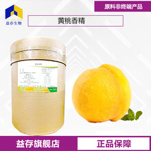 黃桃香精廠家圖片