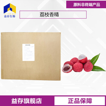 荔枝香精廠家