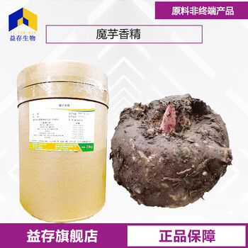 魔芋香精廠家
