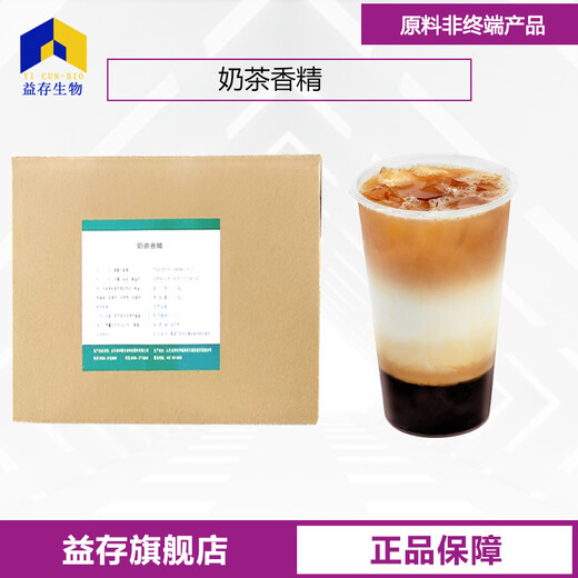 奶茶香精廠家
