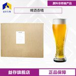 啤酒香精廠家
