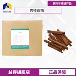 肉桂香精廠家