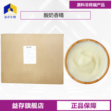 酸奶香精廠家圖片