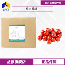 酸棗香精廠家圖片