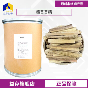 檀香香精廠家