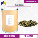 烏龍茶香精廠家