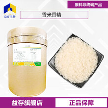 香米香精廠家圖片