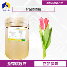 郁金香香精廠家圖片
