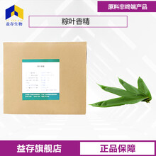 粽葉香精廠家圖片
