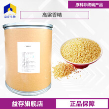 高粱香精廠家圖片
