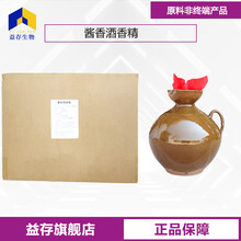 醬香酒香精廠家圖片