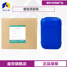 窖香酒香精廠家圖片