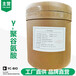 浙江γ-聚谷氨酸生產(chǎn)廠家