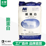 干酪素生產廠家