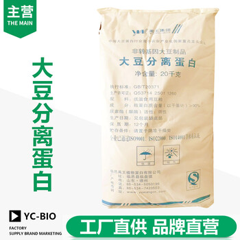 大豆分離蛋白生產廠家