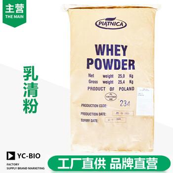 脫鹽乳清粉廠家脫鹽乳清粉生產(chǎn)廠家