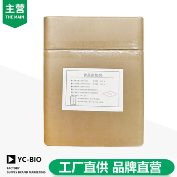橙皮甜苷廠家橙皮甜苷生產(chǎn)廠家