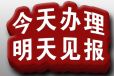 重庆市级报刊简易注销登报、报业集团