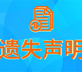 阳光报债权债务公告报纸登报电话