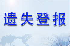 甘南日报登报联络电话、办理步骤甘肃法治报联系方式图片4