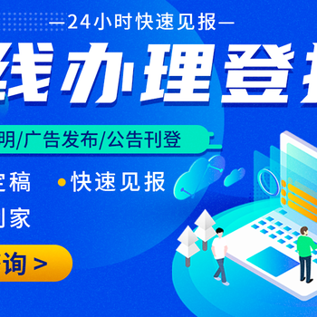 今晚报烟草专卖证登报怎么收费