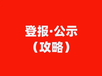 新闻晨报证件遗失登报办理电话