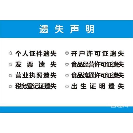 上海法治报（分类）广告部电话、登报流程