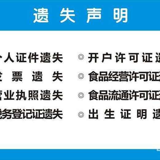重慶法治報廣告部登報聯(lián)系電話多少