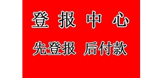 杭州日报登报声明丢失怎么图片4