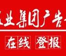 浙江法治报怎么办理登报遗失声明（挂失-公告）图片