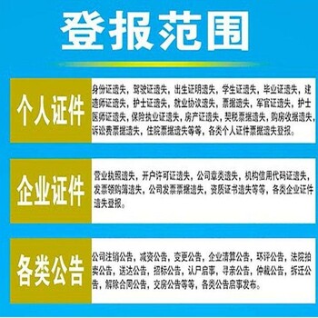 江西日报证件遗失声明登报电话多少