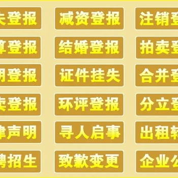 甘肅工人報營業執照注銷