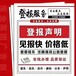 金華日報掛失公告登報電話