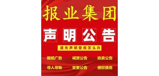 杭州日报登报声明丢失怎么图片1