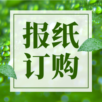 齐鲁晚报登报声明电话