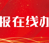 潇湘晨报办理登报咨询热线公开情况一览表