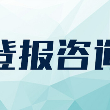 长春日报公告声明登报服务电话