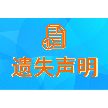 上海青年报登报步骤电话、登报办理方式