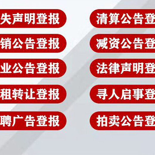 南方日報注銷公告登報價格服務周到
