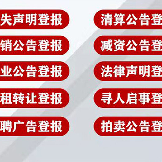 南方都市报清算公告登报咨询电话