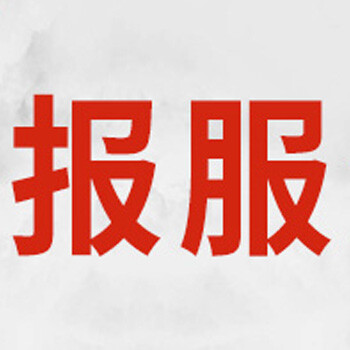 深圳商报房产证登报遗失声明