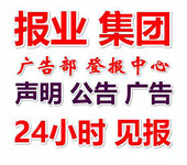貴州都市報社遺失聲明登報廣告部聯系電話