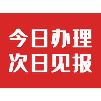 贵州日报社施工封路公告登报如何办理一览表