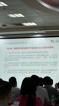 內(nèi)墻水性涂料的有害物質(zhì)檢測項目