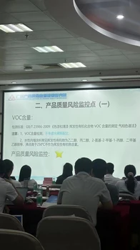 內(nèi)墻水性涂料的有害物質(zhì)檢測項目