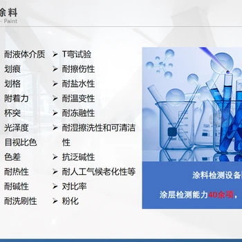 涂料耐磨性測定落砂法涂料物理性能檢測