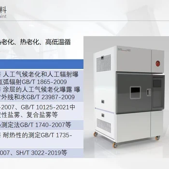 碳弧燈老化與氙燈老化的區(qū)別老化測試