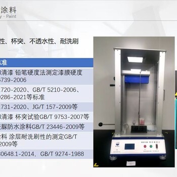 刺破强力土工布及其有关产品刺破强力的测定